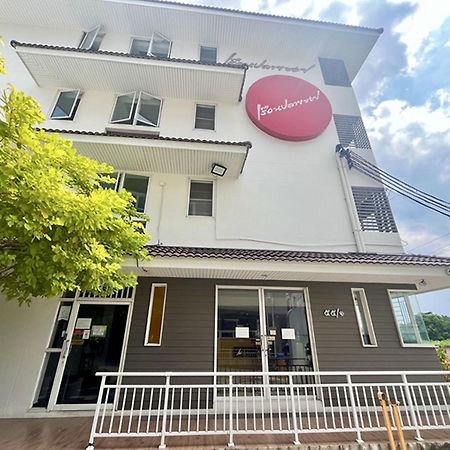 בנגקוק Ruan Plaisoi Apartment מראה חיצוני תמונה